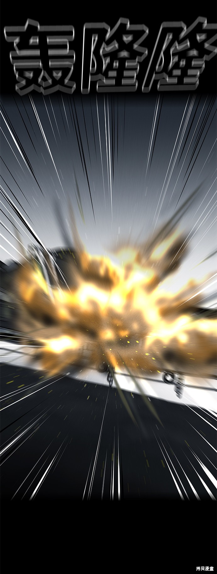 《清洁工》漫画最新章节第33话免费下拉式在线观看章节第【74】张图片