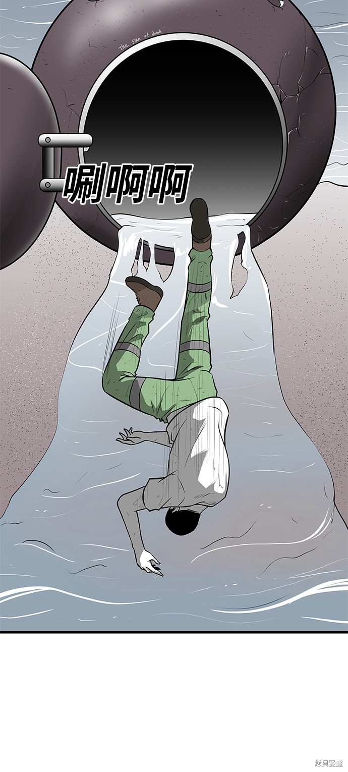 《清洁工》漫画最新章节第37话免费下拉式在线观看章节第【4】张图片