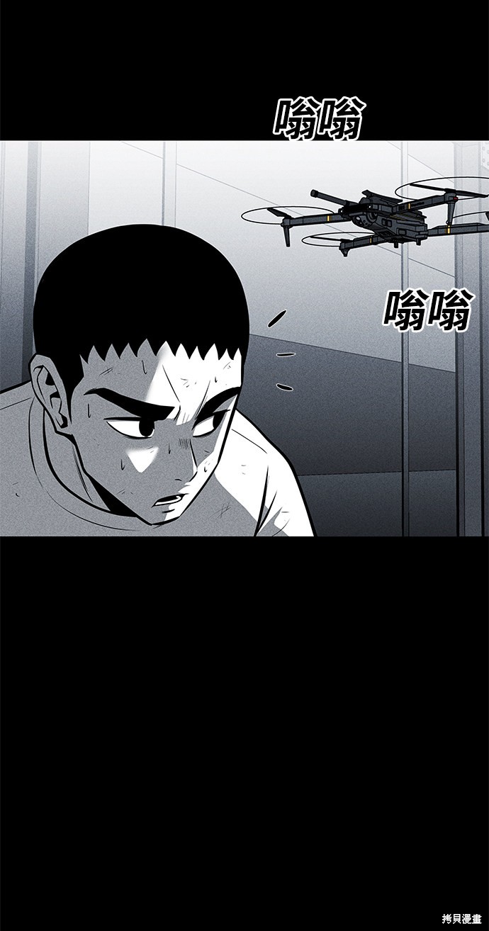 《清洁工》漫画最新章节第28话免费下拉式在线观看章节第【4】张图片