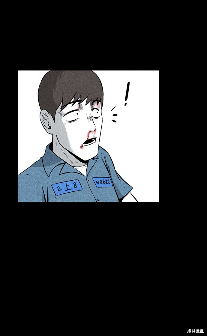 《清洁工》漫画最新章节第4话免费下拉式在线观看章节第【38】张图片