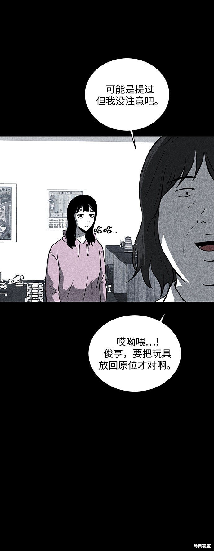 《清洁工》漫画最新章节第22话免费下拉式在线观看章节第【56】张图片