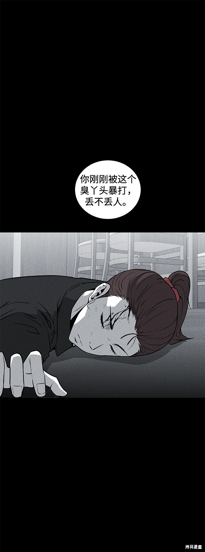 《清洁工》漫画最新章节第49话免费下拉式在线观看章节第【51】张图片