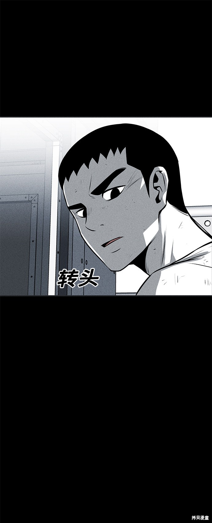 《清洁工》漫画最新章节第33话免费下拉式在线观看章节第【50】张图片