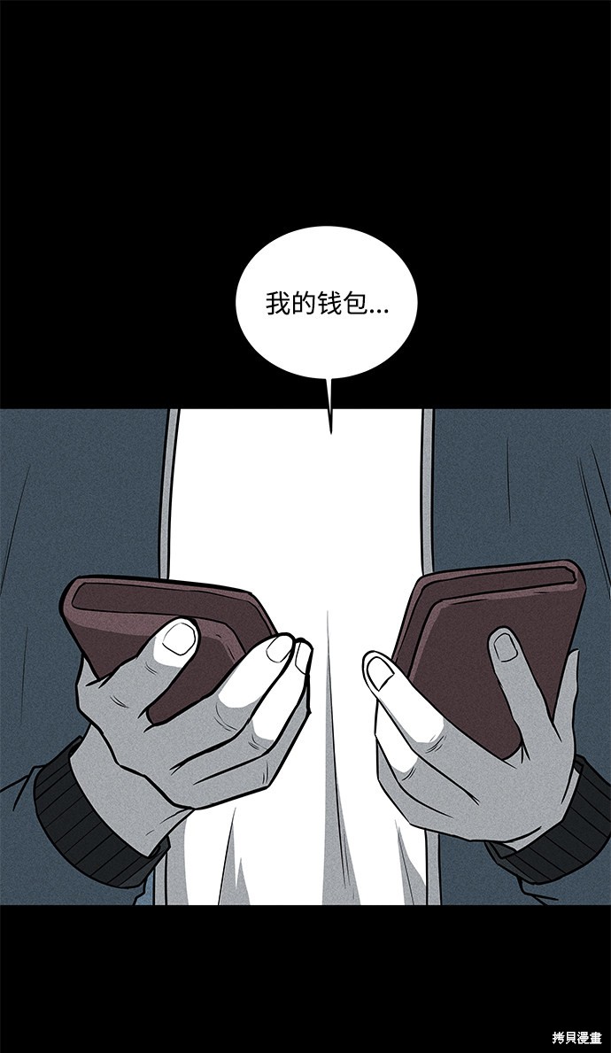 《清洁工》漫画最新章节第32话免费下拉式在线观看章节第【32】张图片