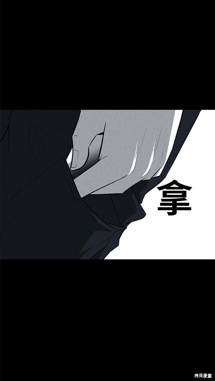 《清洁工》漫画最新章节第36话免费下拉式在线观看章节第【16】张图片