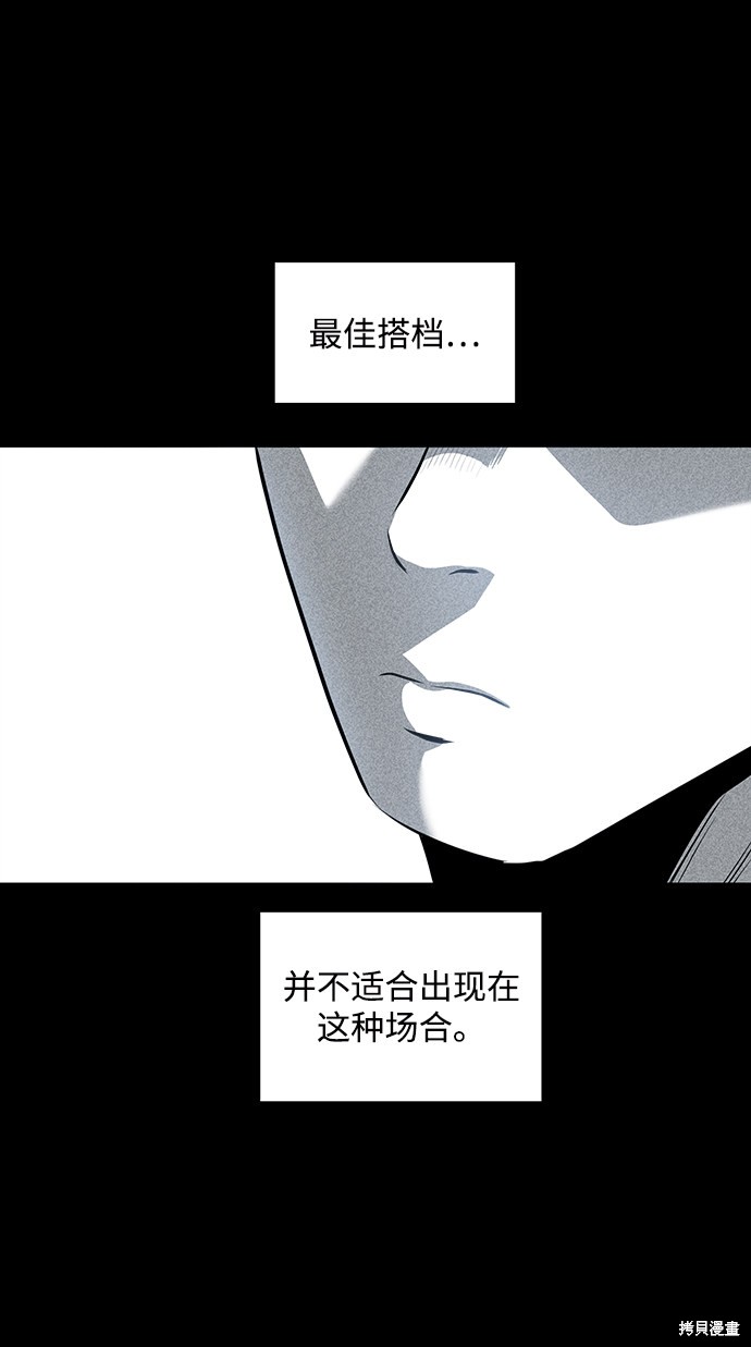 《清洁工》漫画最新章节第1话免费下拉式在线观看章节第【34】张图片