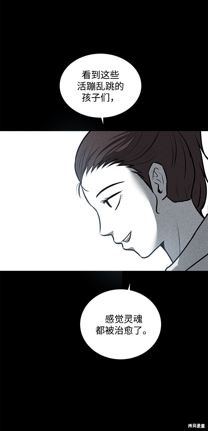 《清洁工》漫画最新章节第22话免费下拉式在线观看章节第【35】张图片