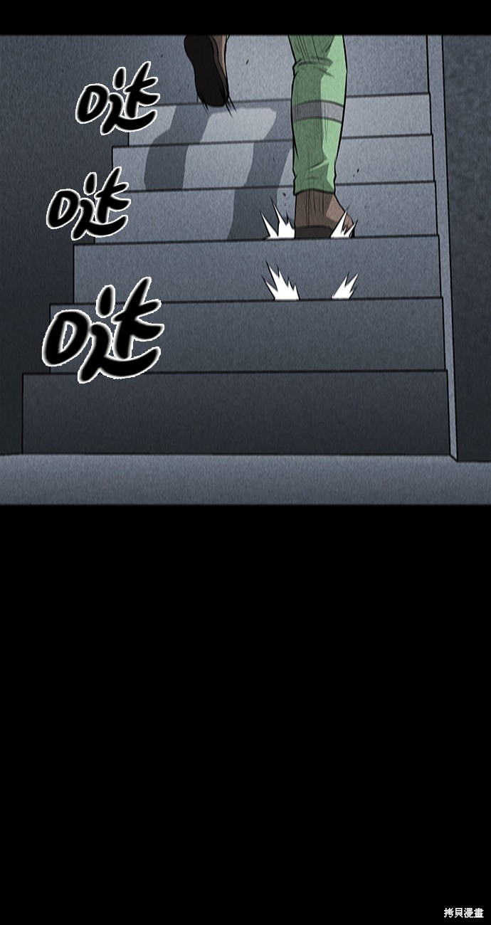 《清洁工》漫画最新章节第1话免费下拉式在线观看章节第【46】张图片