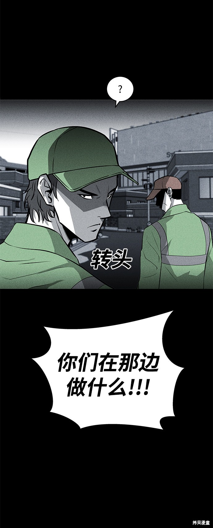 《清洁工》漫画最新章节第40话免费下拉式在线观看章节第【41】张图片