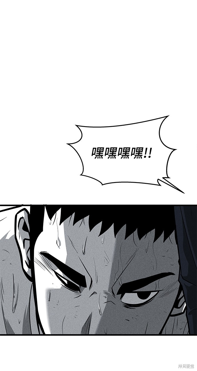 《清洁工》漫画最新章节第37话免费下拉式在线观看章节第【6】张图片