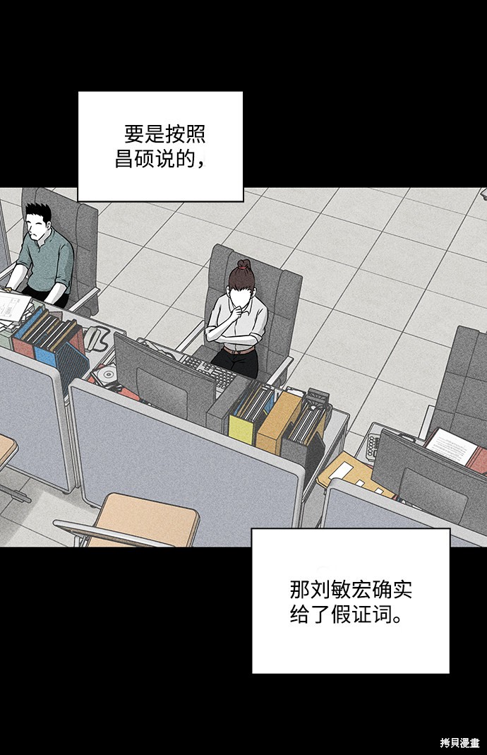 《清洁工》漫画最新章节第15话免费下拉式在线观看章节第【52】张图片