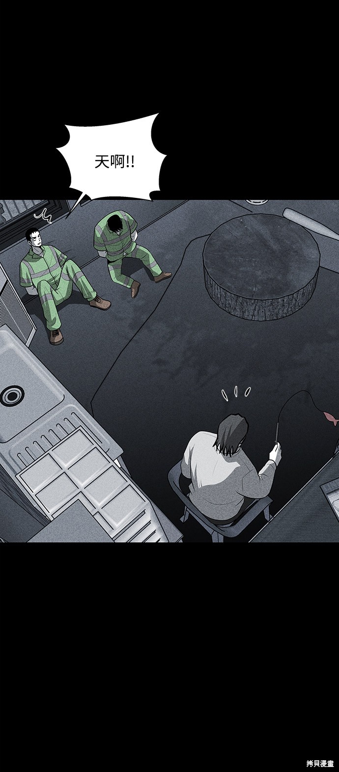 《清洁工》漫画最新章节第24话免费下拉式在线观看章节第【60】张图片