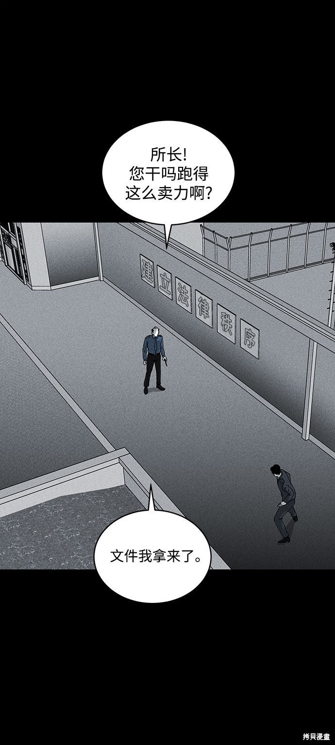 《清洁工》漫画最新章节第47话免费下拉式在线观看章节第【23】张图片