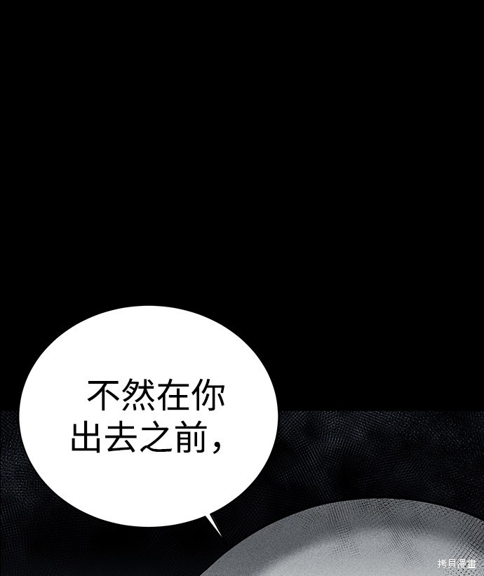 《清洁工》漫画最新章节第4话免费下拉式在线观看章节第【16】张图片
