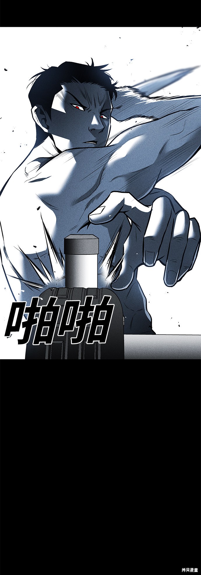 《清洁工》漫画最新章节第43话免费下拉式在线观看章节第【26】张图片