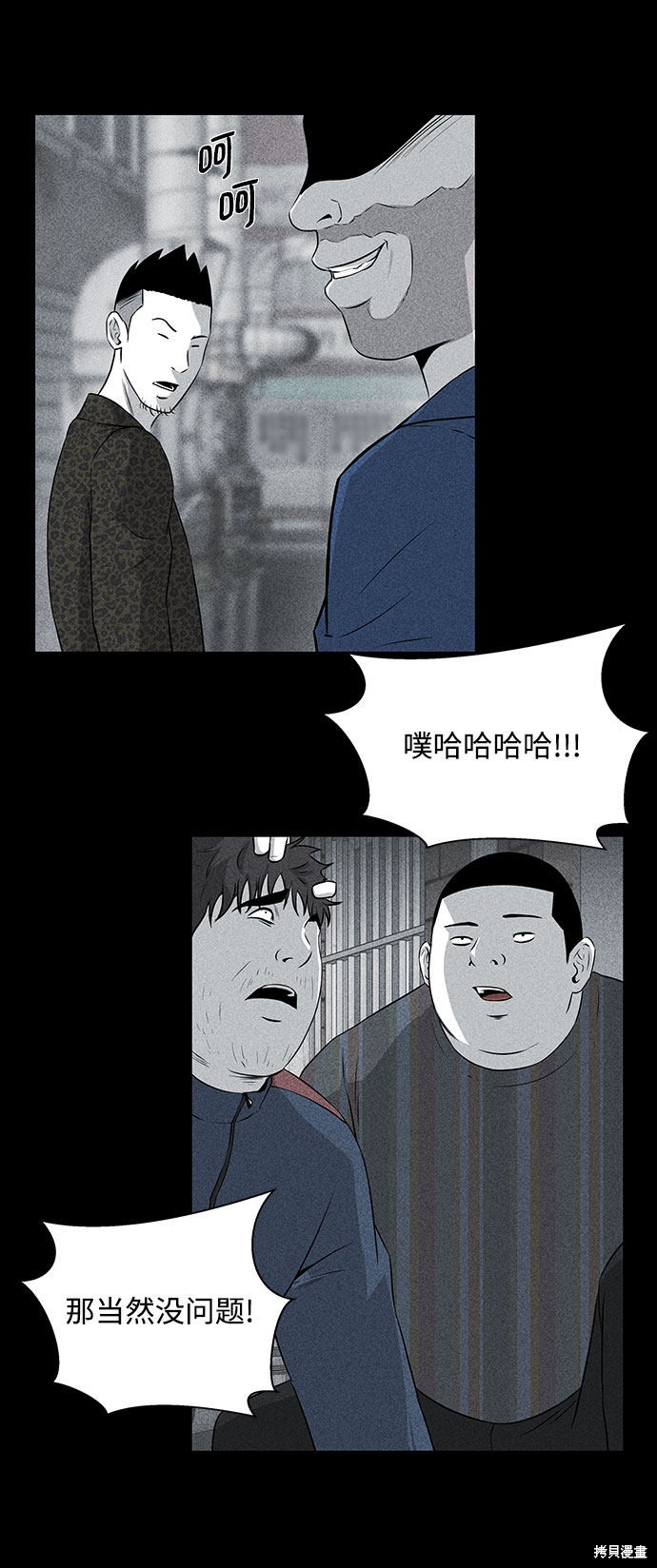 《清洁工》漫画最新章节第17话免费下拉式在线观看章节第【50】张图片