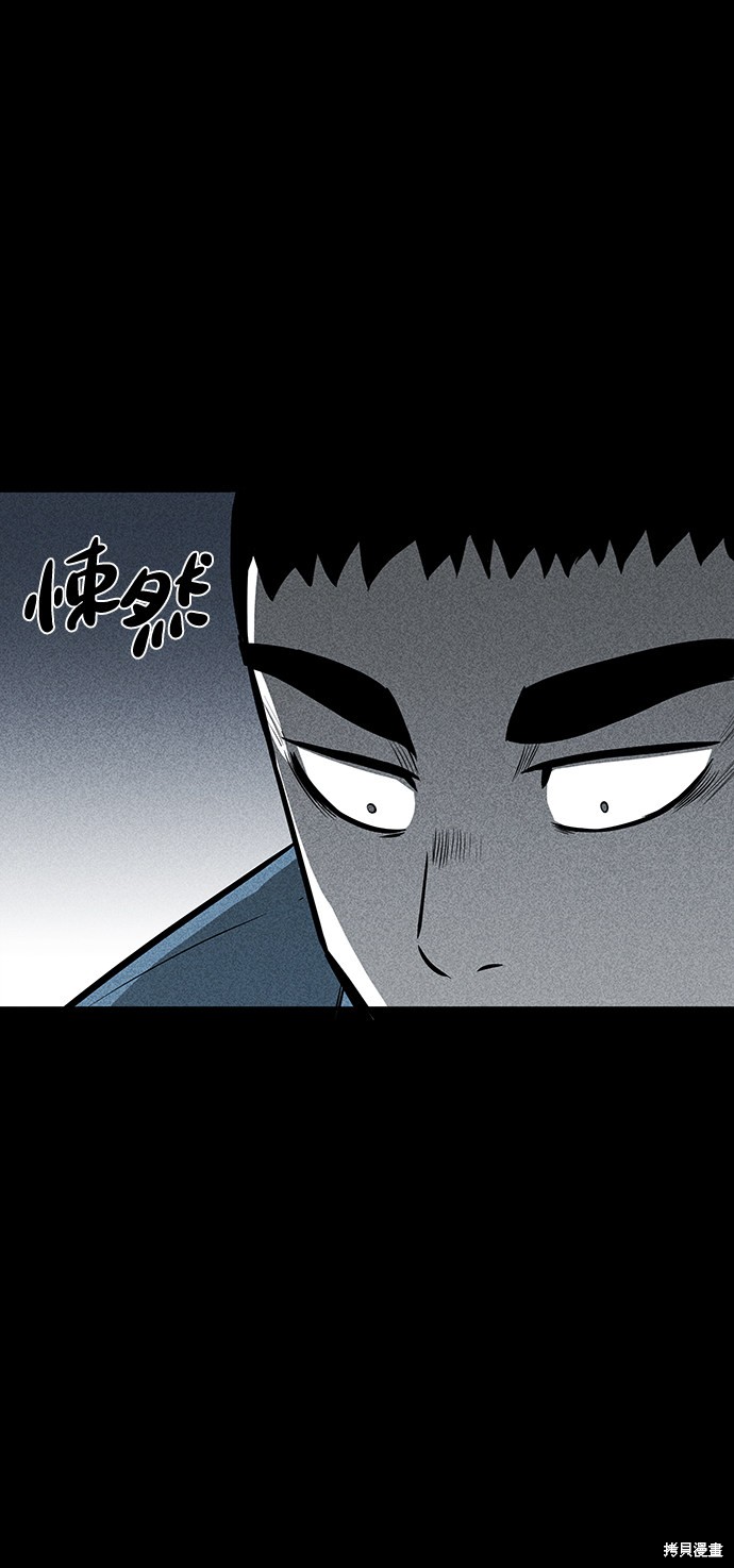 《清洁工》漫画最新章节第3话免费下拉式在线观看章节第【59】张图片