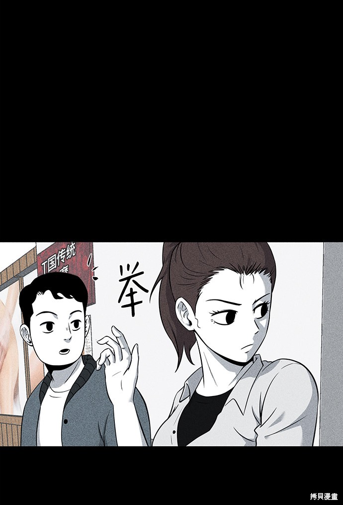 《清洁工》漫画最新章节第11话免费下拉式在线观看章节第【28】张图片