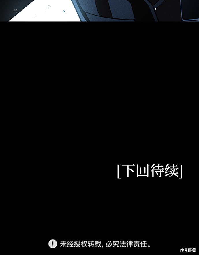 《清洁工》漫画最新章节第35话免费下拉式在线观看章节第【75】张图片