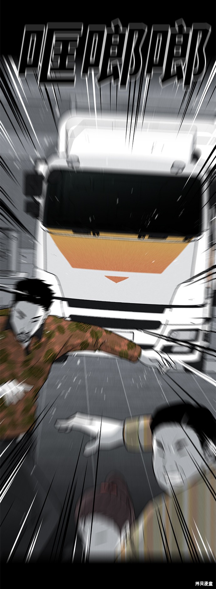 《清洁工》漫画最新章节第49话免费下拉式在线观看章节第【59】张图片