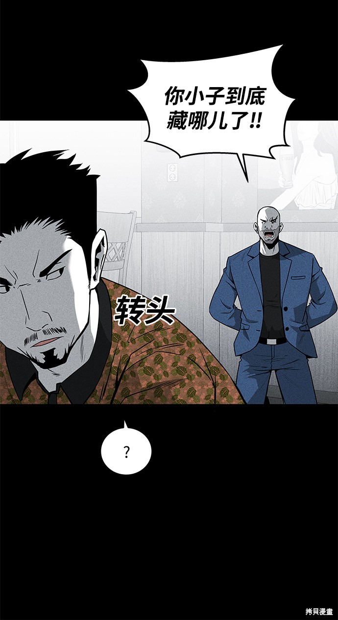 《清洁工》漫画最新章节第50话免费下拉式在线观看章节第【21】张图片