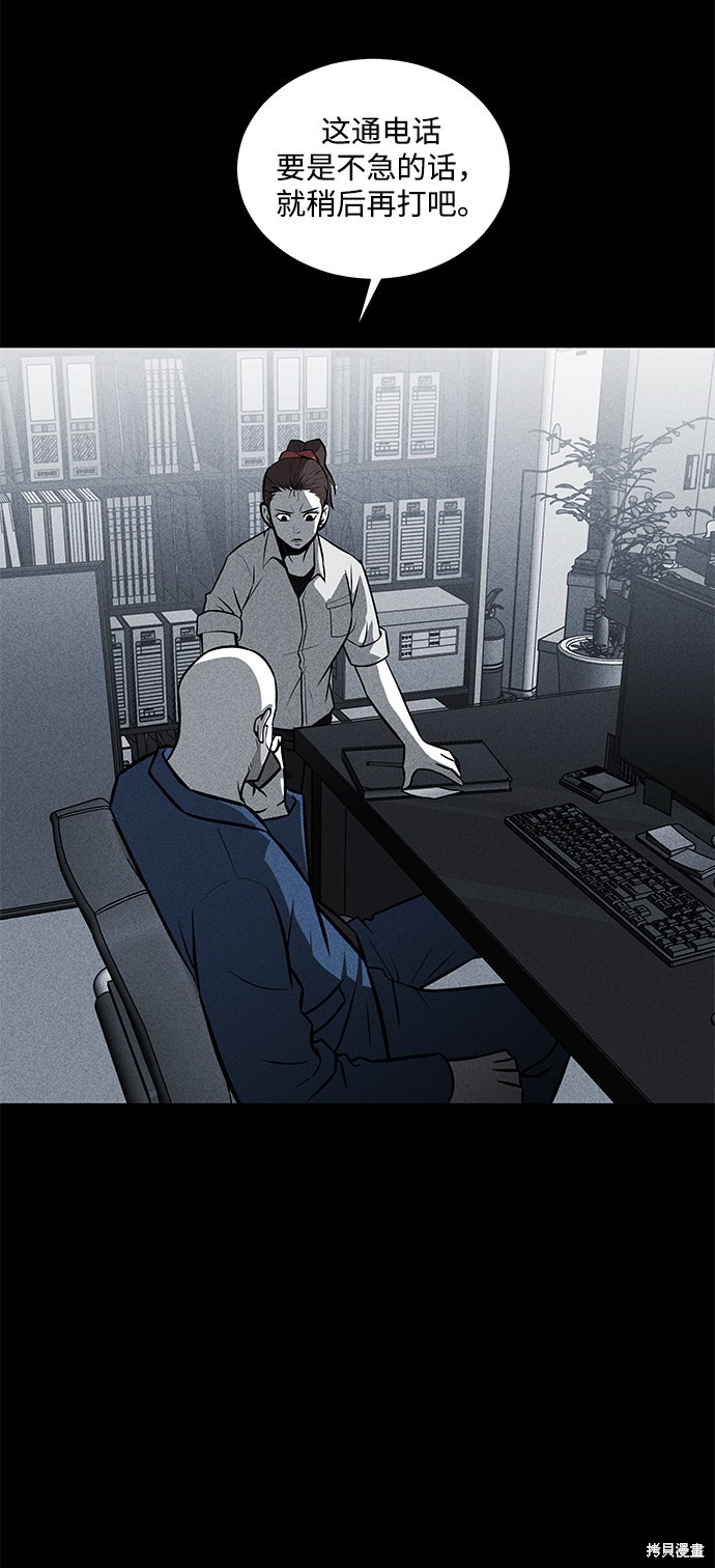 《清洁工》漫画最新章节第29话免费下拉式在线观看章节第【48】张图片