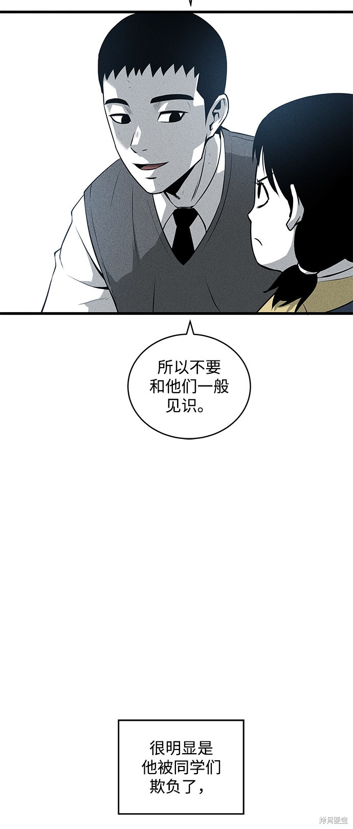 《清洁工》漫画最新章节第42话免费下拉式在线观看章节第【17】张图片