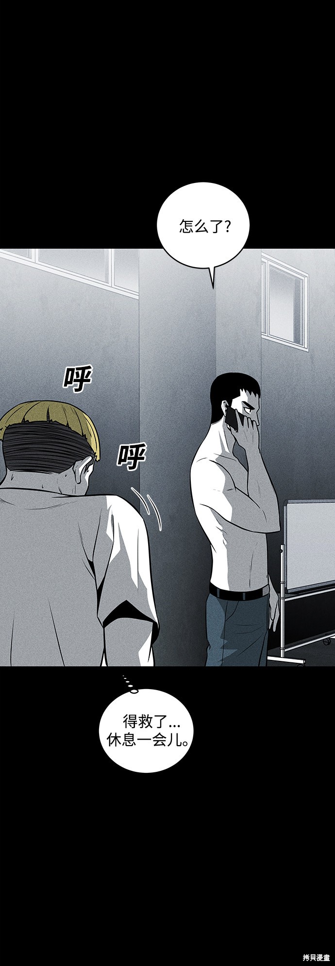 《清洁工》漫画最新章节第39话免费下拉式在线观看章节第【38】张图片