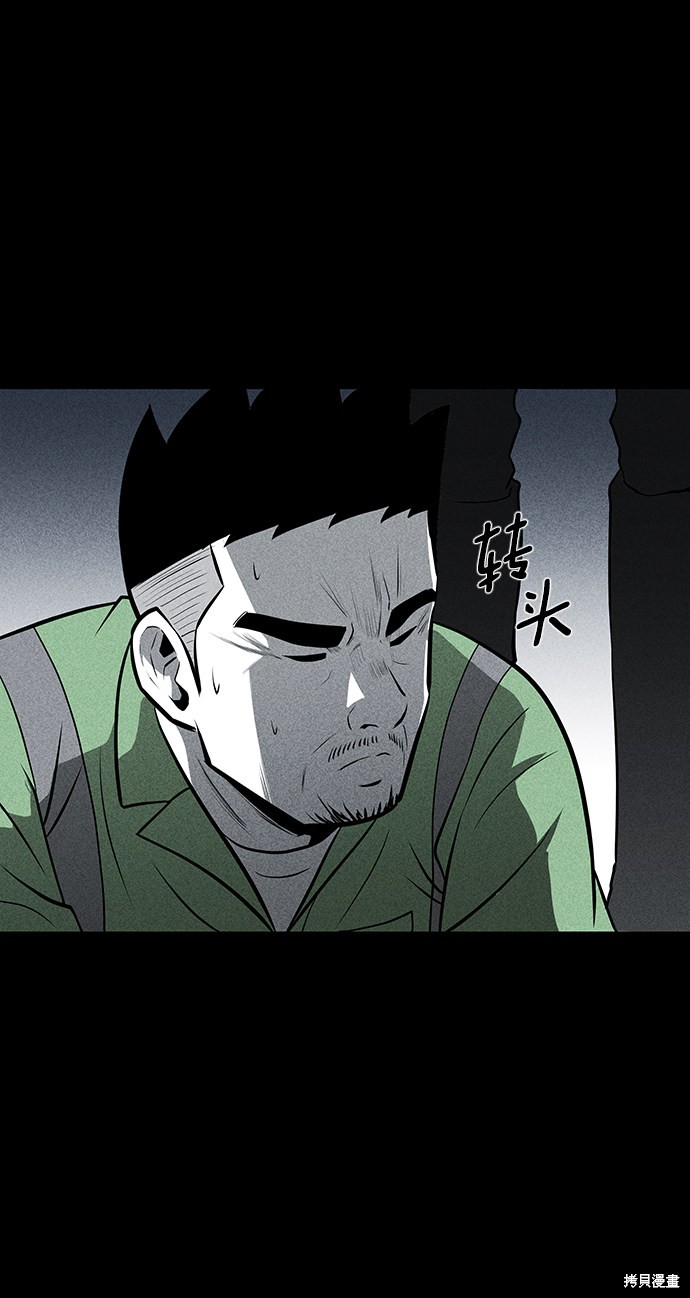 《清洁工》漫画最新章节第24话免费下拉式在线观看章节第【31】张图片