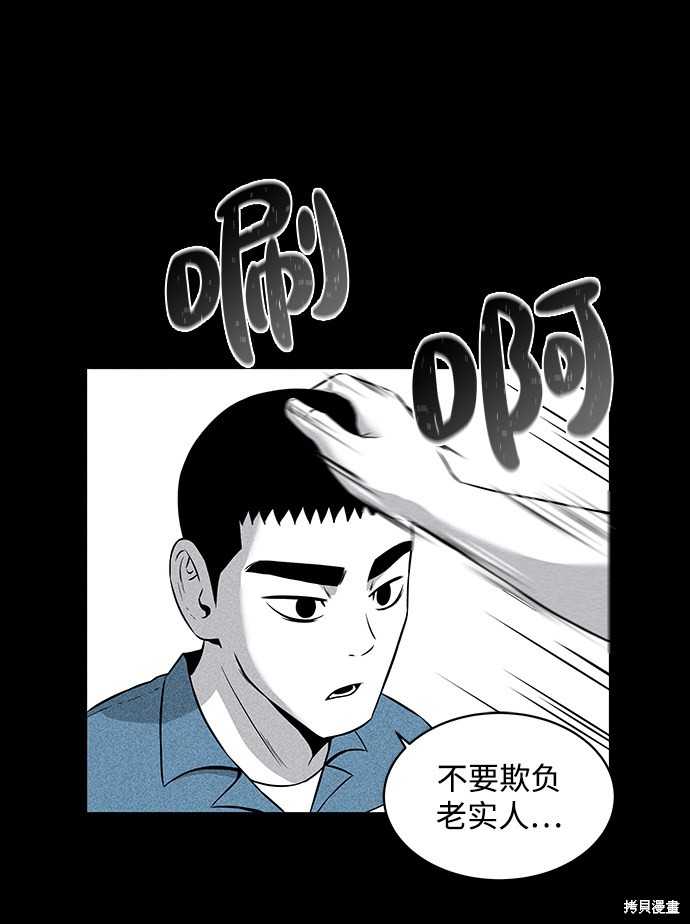 《清洁工》漫画最新章节第4话免费下拉式在线观看章节第【22】张图片