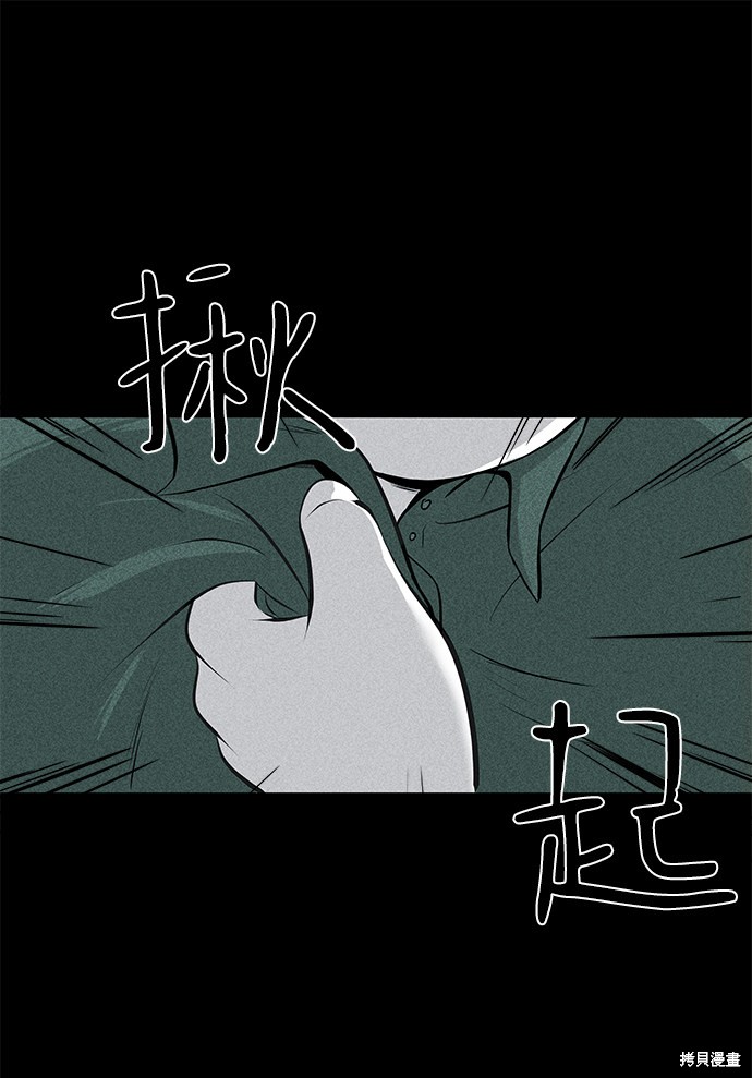 《清洁工》漫画最新章节第8话免费下拉式在线观看章节第【48】张图片