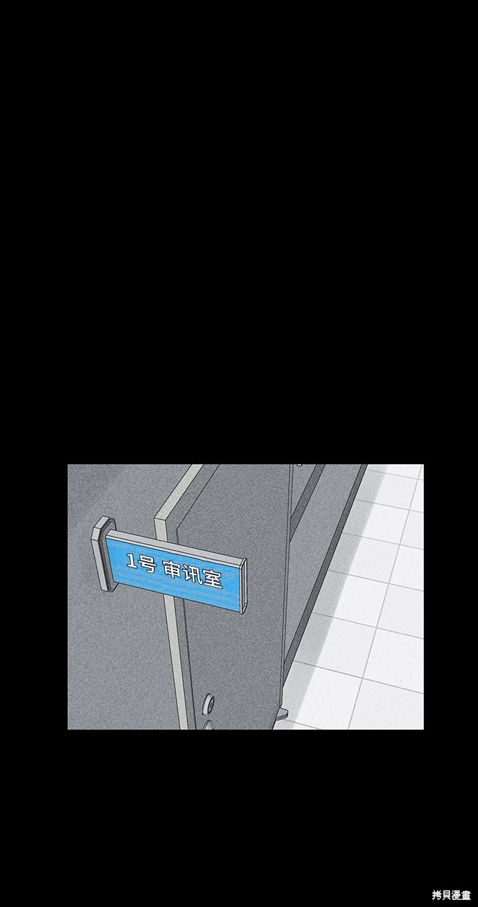 《清洁工》漫画最新章节第12话免费下拉式在线观看章节第【42】张图片