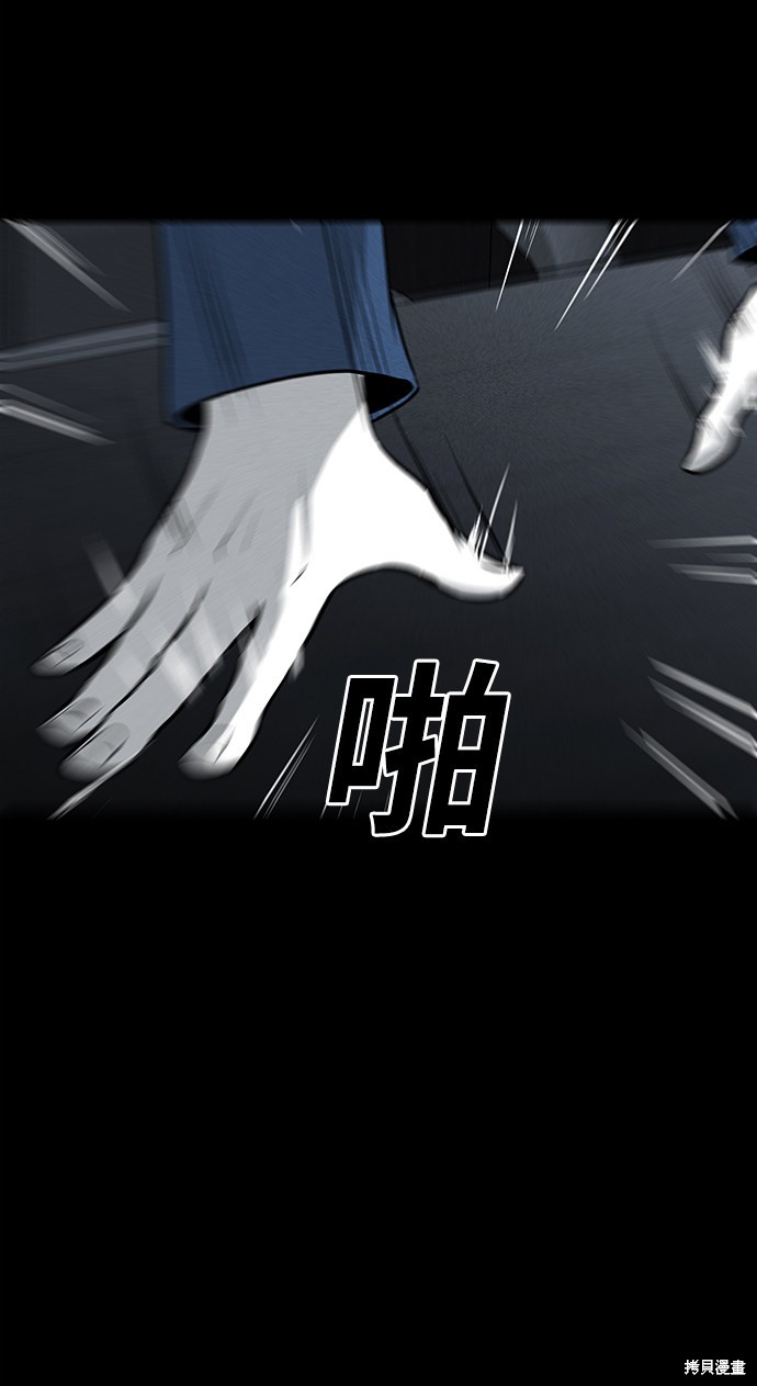 《清洁工》漫画最新章节第45话免费下拉式在线观看章节第【28】张图片