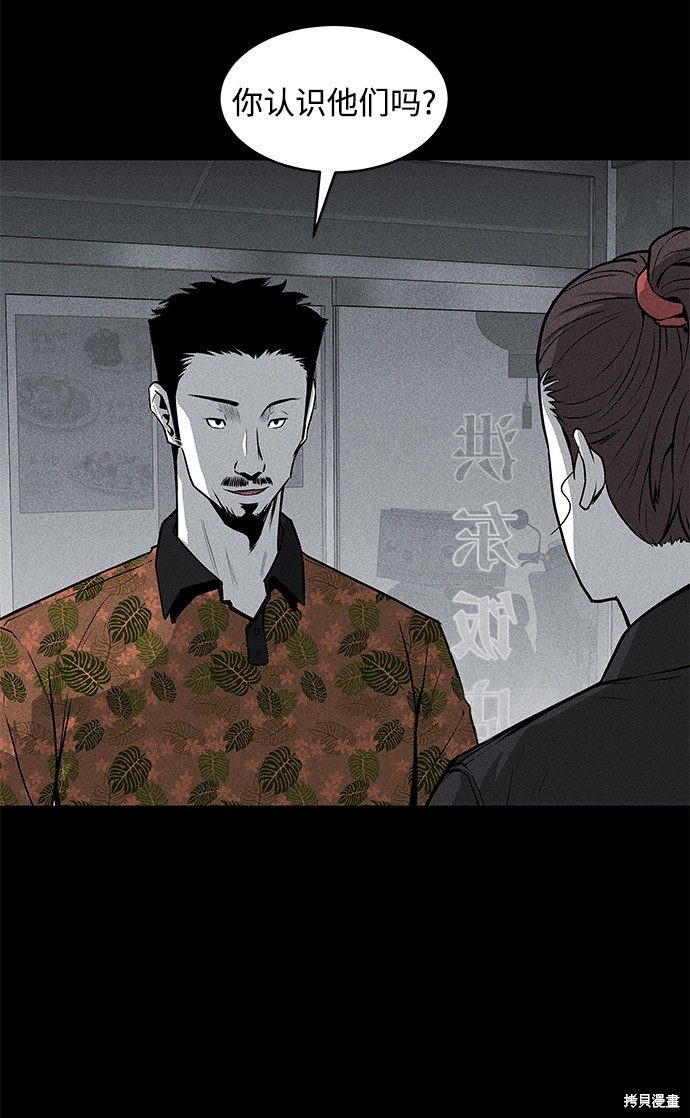 《清洁工》漫画最新章节第49话免费下拉式在线观看章节第【5】张图片