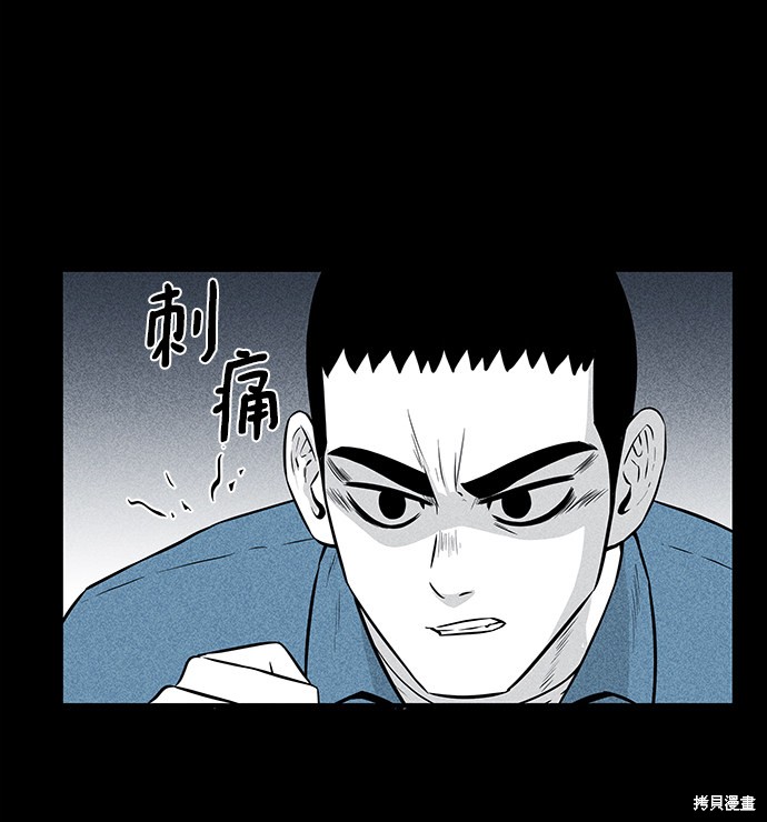 《清洁工》漫画最新章节第6话免费下拉式在线观看章节第【19】张图片