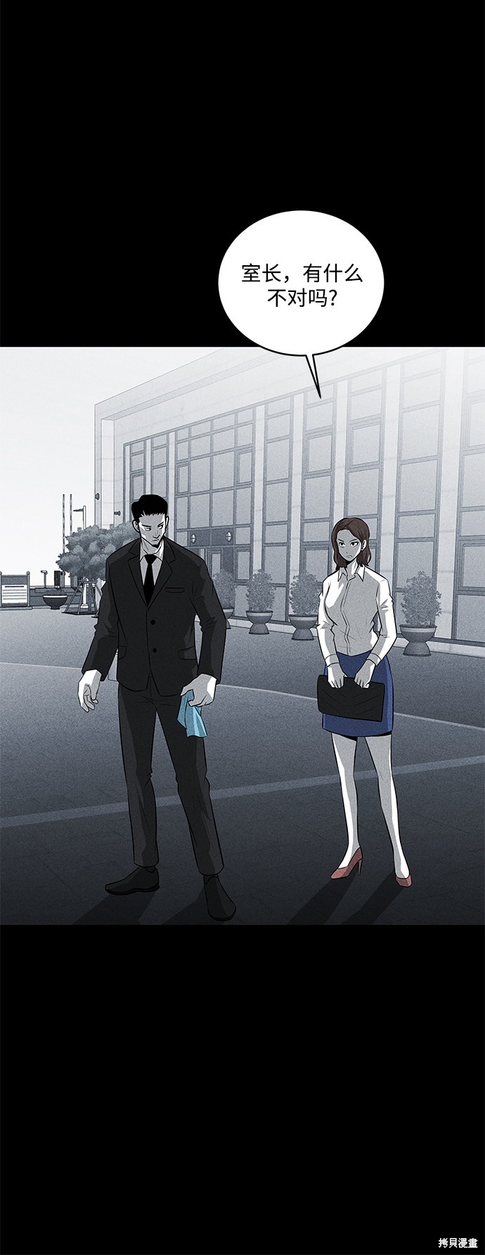 《清洁工》漫画最新章节第36话免费下拉式在线观看章节第【48】张图片