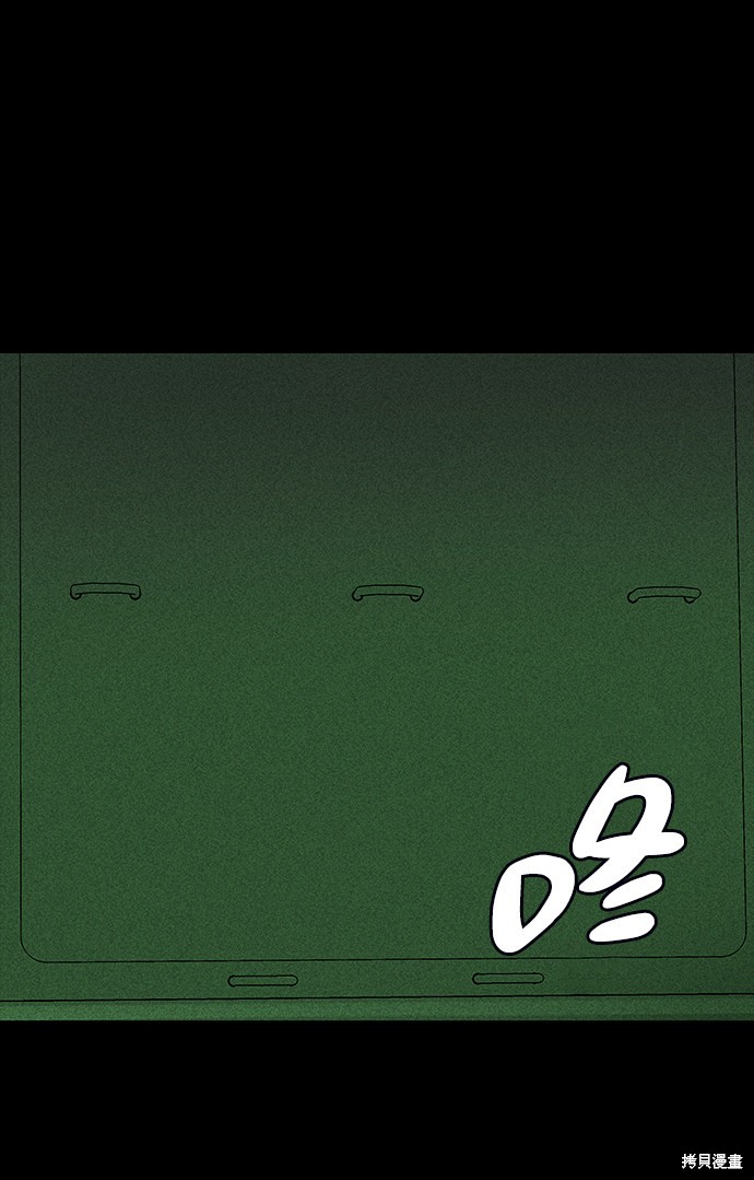 《清洁工》漫画最新章节第3话免费下拉式在线观看章节第【36】张图片