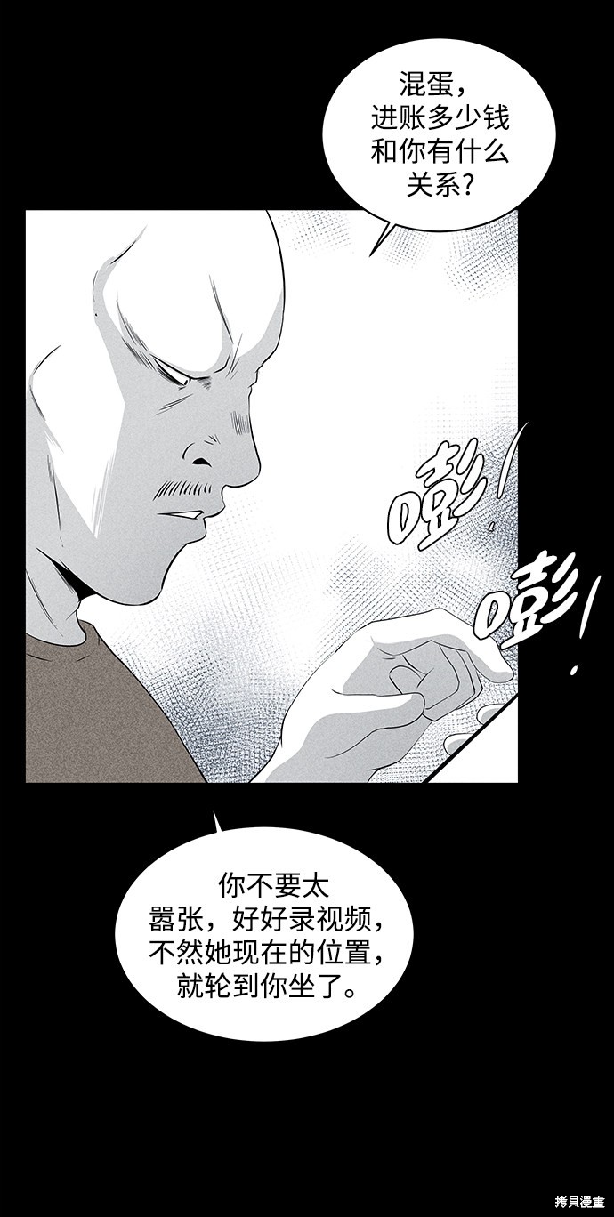 《清洁工》漫画最新章节第9话免费下拉式在线观看章节第【14】张图片
