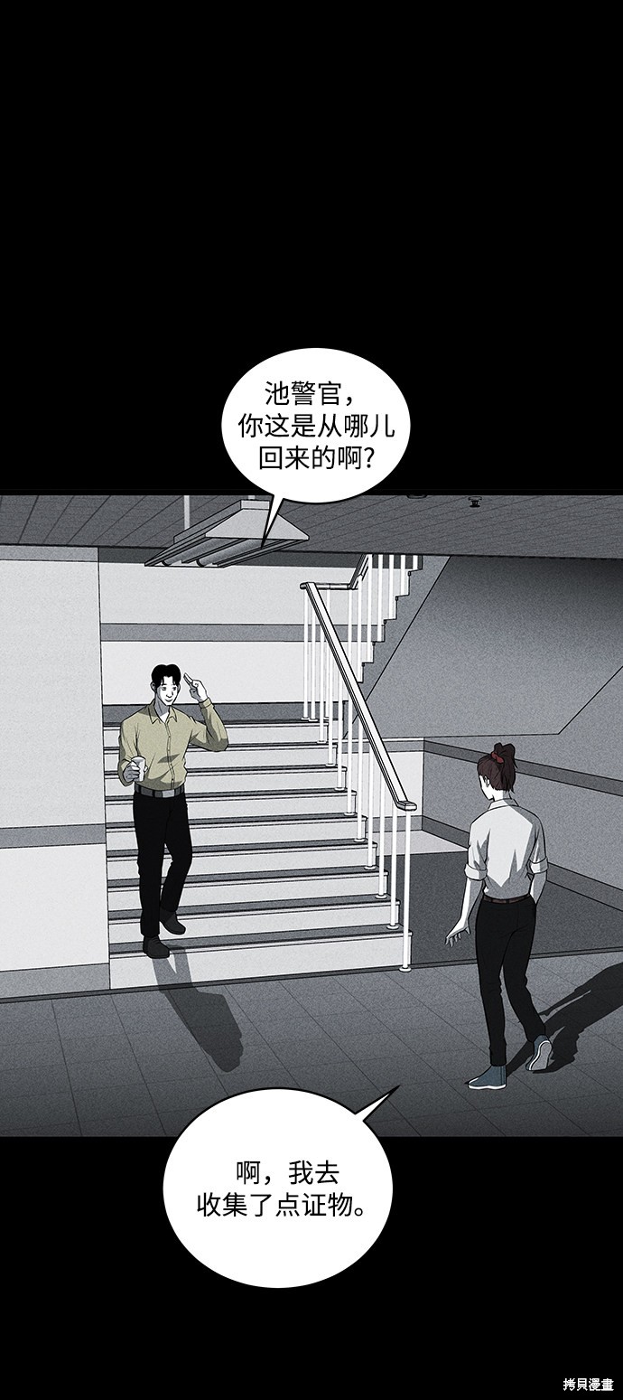 《清洁工》漫画最新章节第30话免费下拉式在线观看章节第【31】张图片