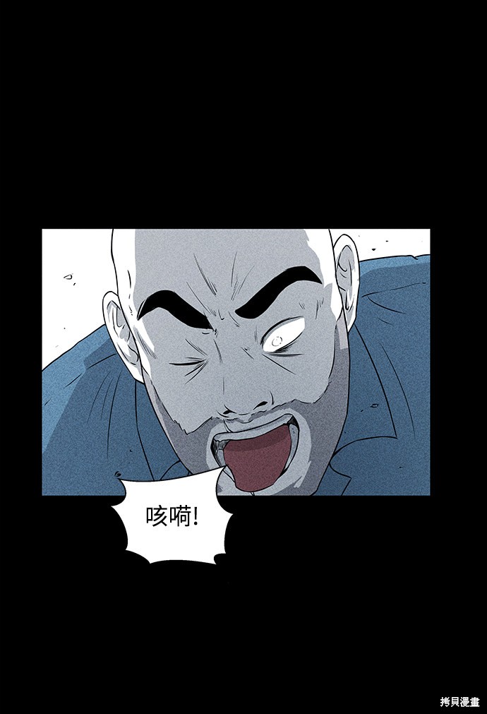 《清洁工》漫画最新章节第4话免费下拉式在线观看章节第【44】张图片