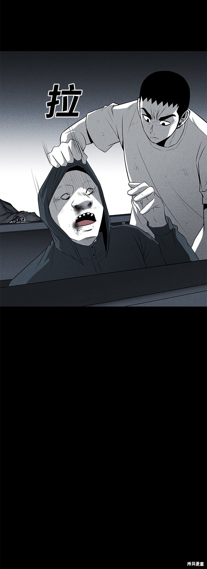 《清洁工》漫画最新章节第32话免费下拉式在线观看章节第【59】张图片