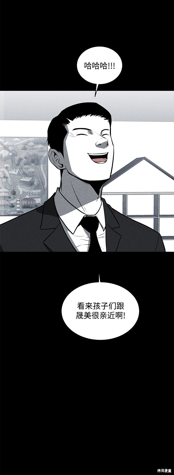 《清洁工》漫画最新章节第22话免费下拉式在线观看章节第【48】张图片