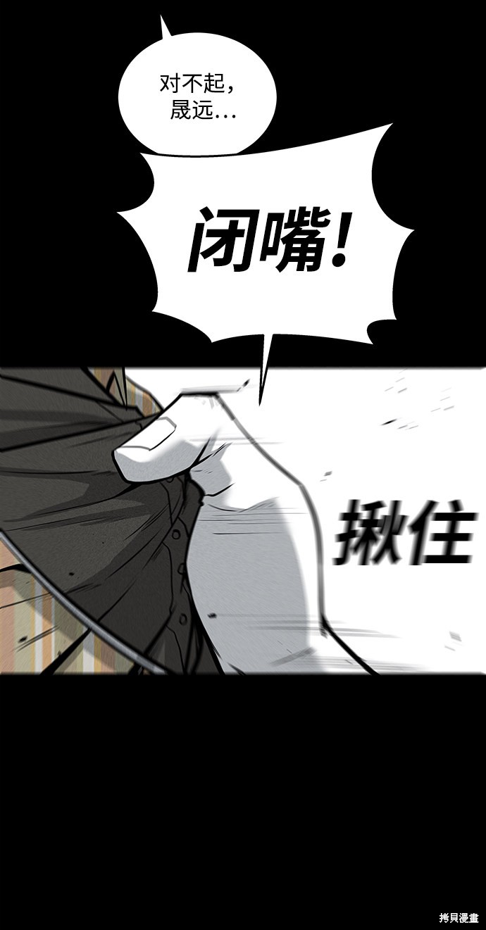 《清洁工》漫画最新章节第54话免费下拉式在线观看章节第【15】张图片