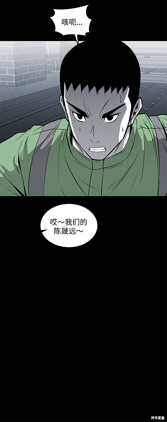 《清洁工》漫画最新章节第41话免费下拉式在线观看章节第【48】张图片