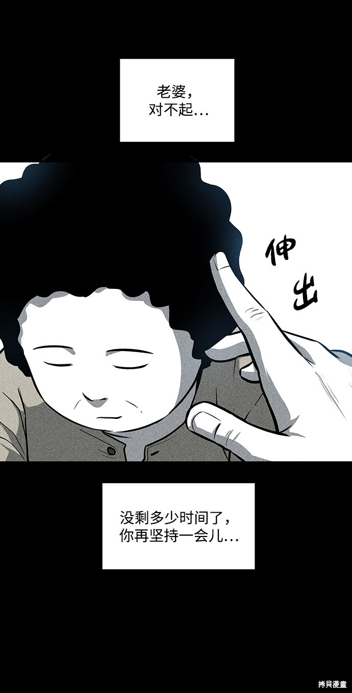 《清洁工》漫画最新章节第23话免费下拉式在线观看章节第【28】张图片