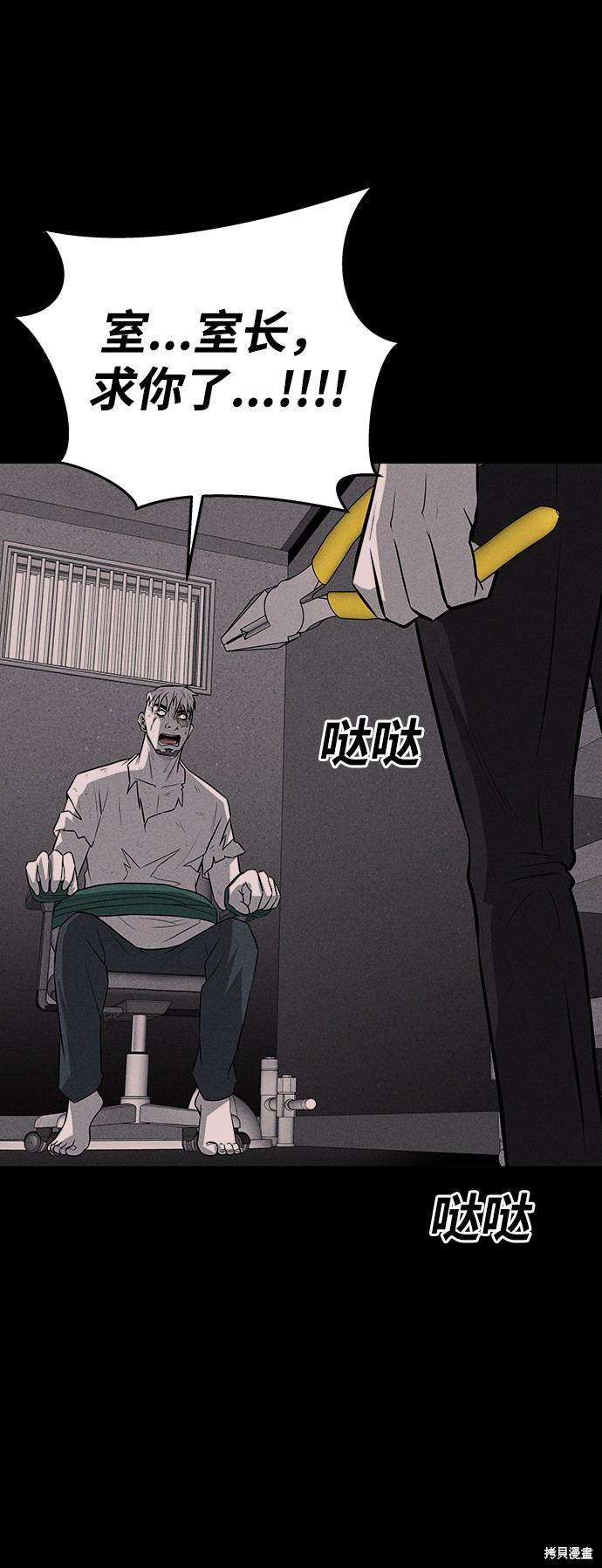 《清洁工》漫画最新章节第35话免费下拉式在线观看章节第【15】张图片