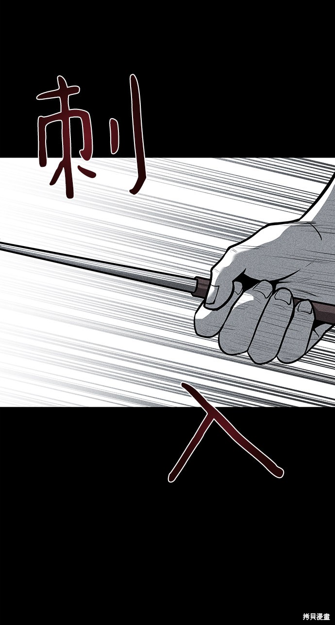 《清洁工》漫画最新章节第25话免费下拉式在线观看章节第【5】张图片