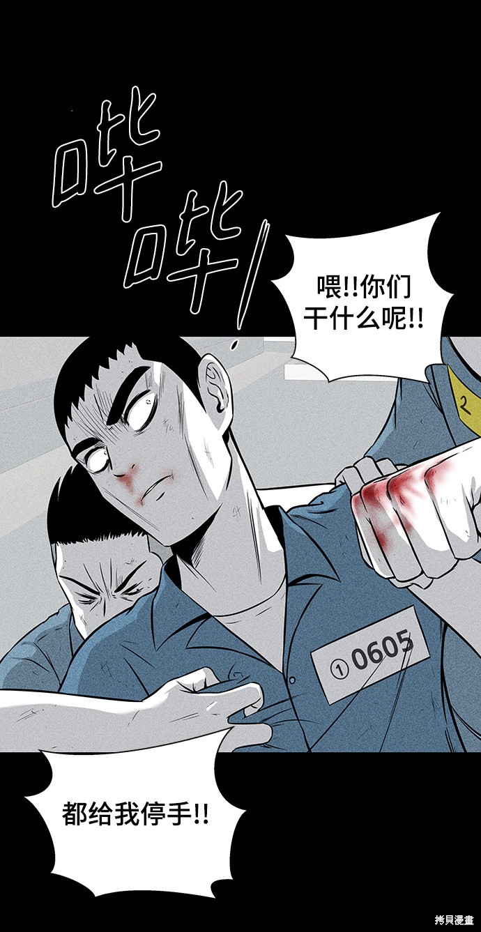 《清洁工》漫画最新章节第4话免费下拉式在线观看章节第【58】张图片