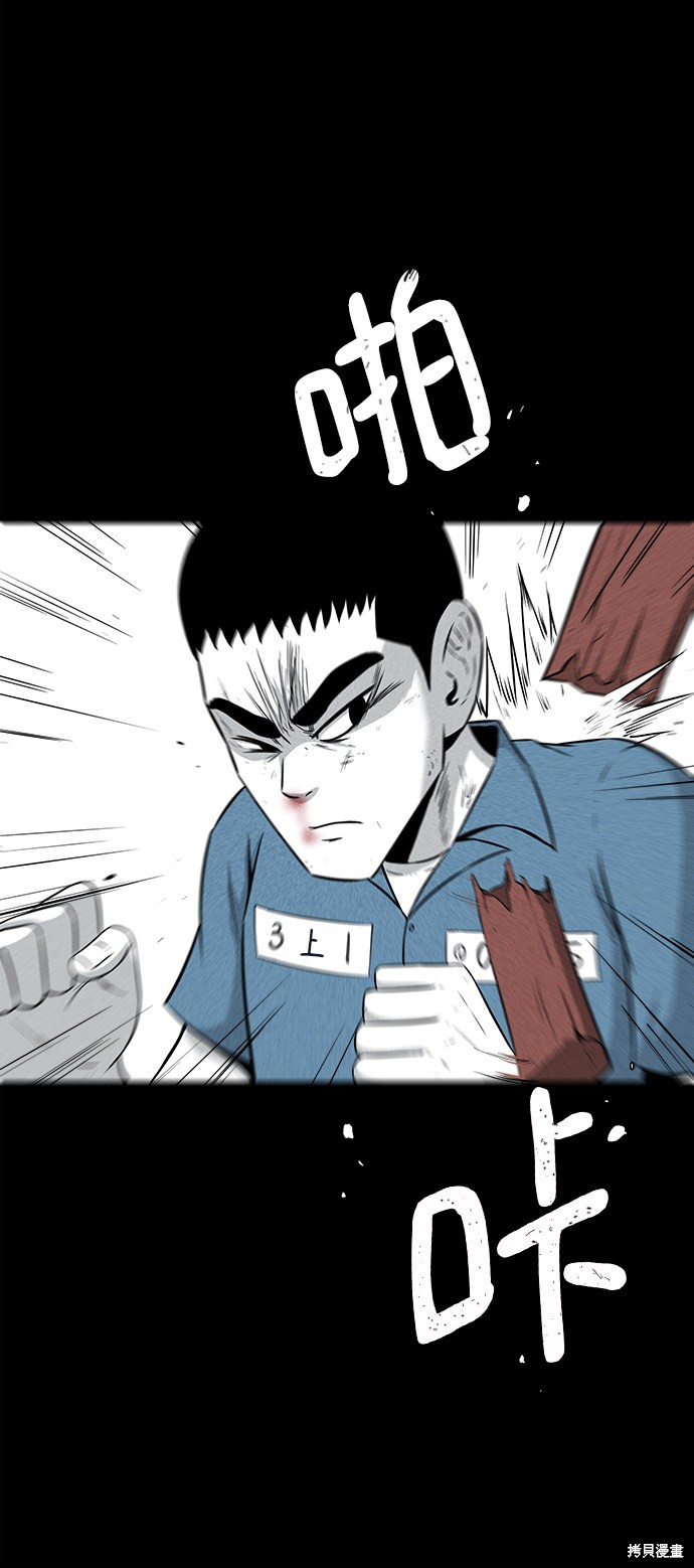 《清洁工》漫画最新章节第4话免费下拉式在线观看章节第【40】张图片