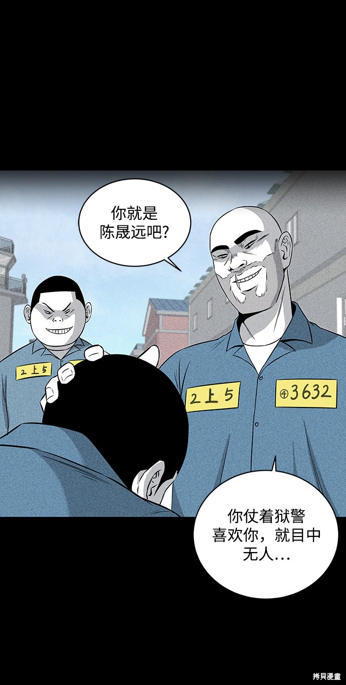 《清洁工》漫画最新章节第4话免费下拉式在线观看章节第【25】张图片